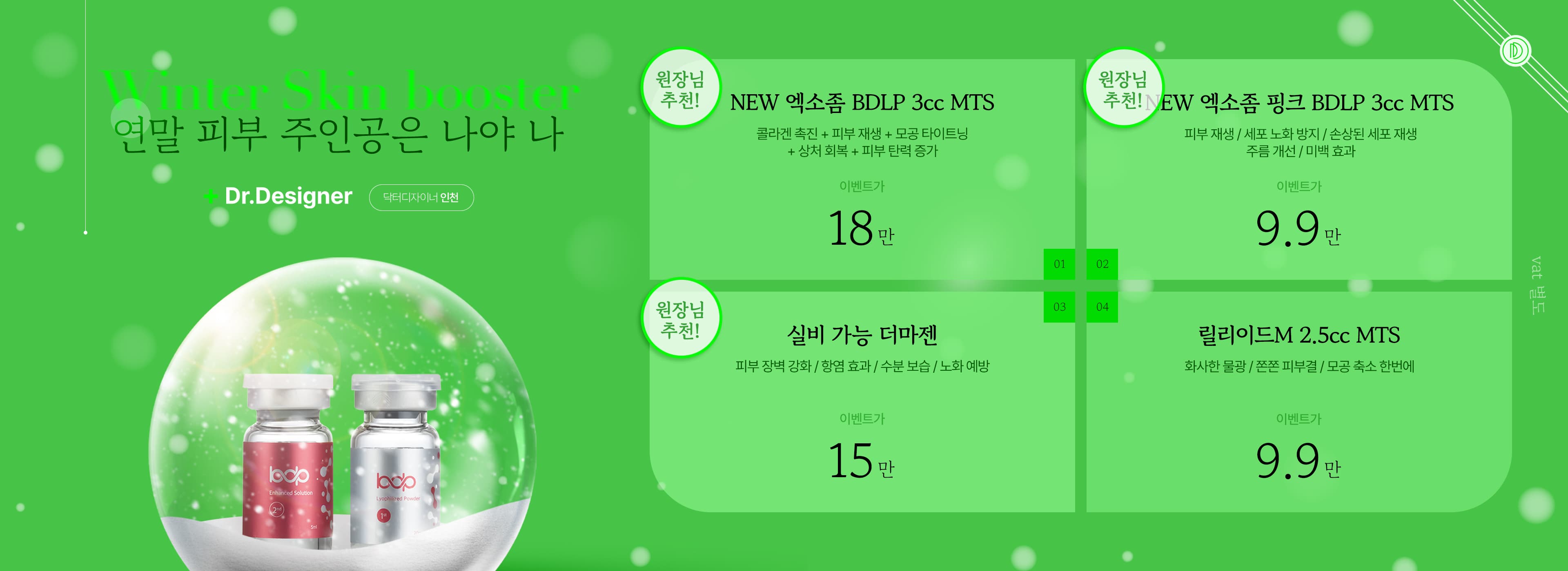 12월 배너 3