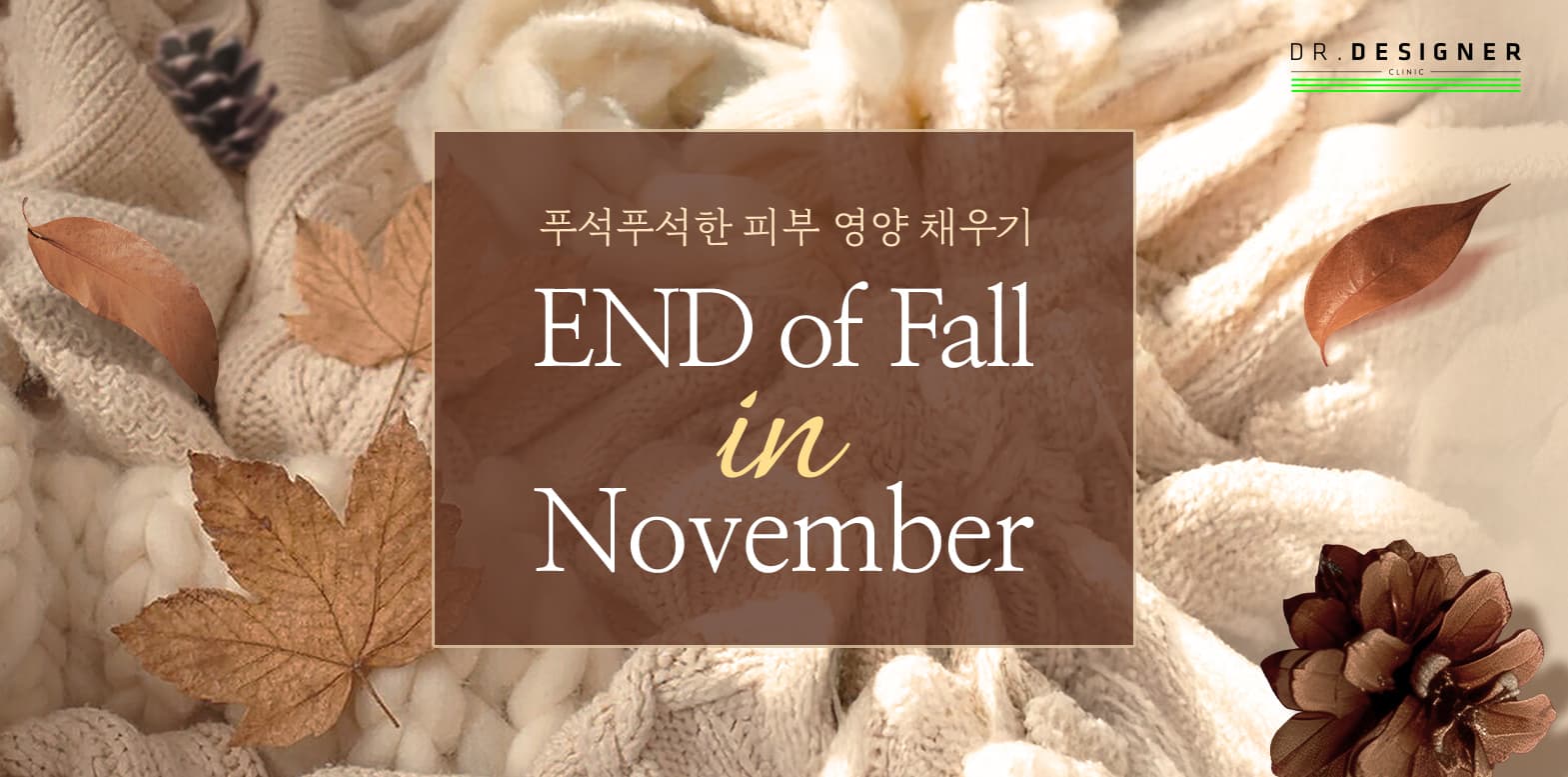 ✨푸석푸석한 피부 영양 보충✨