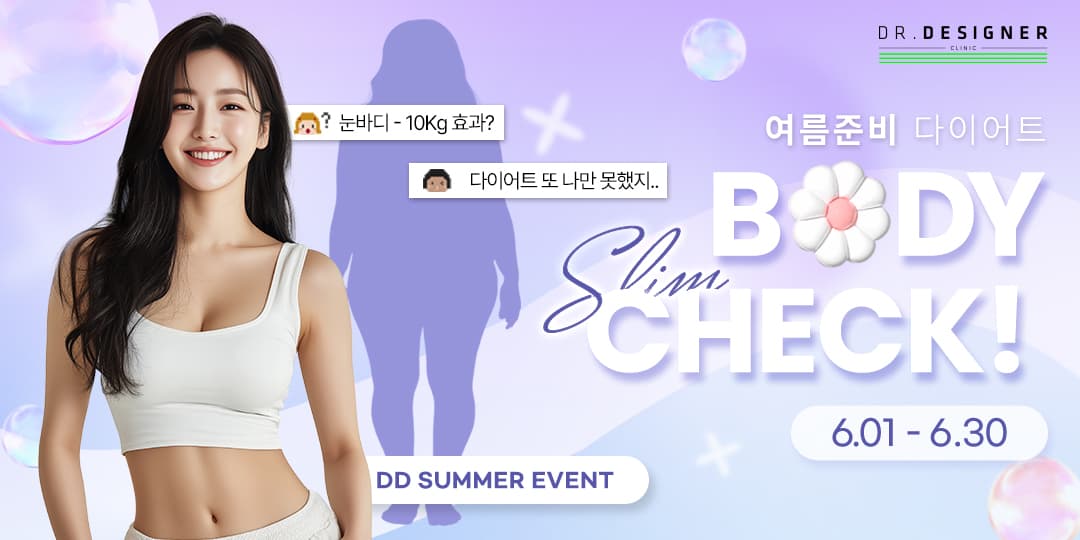 🌞DD인천 여름준비 사이즈 줄여 JUNE다!🛝