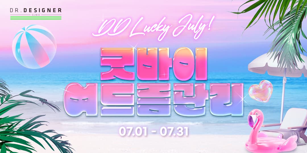 😊GOOD BYE~❗여드름 안녕🤚
