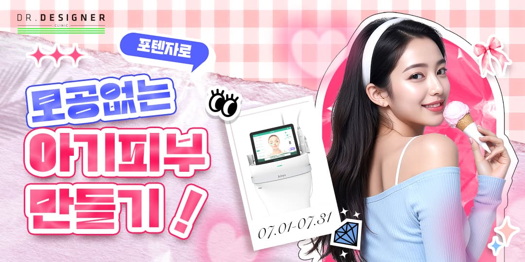 모공 없는 아기피부👶 만들기 프로젝트❣️