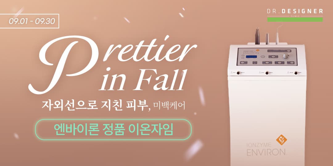 🦪이온자임 미백케어🦪