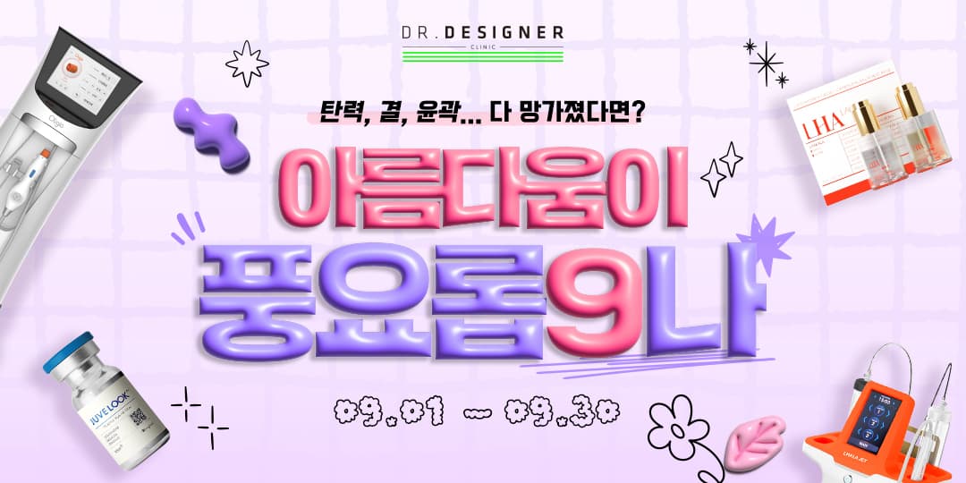 🎁풍요로운 아름다움의 9월🎁