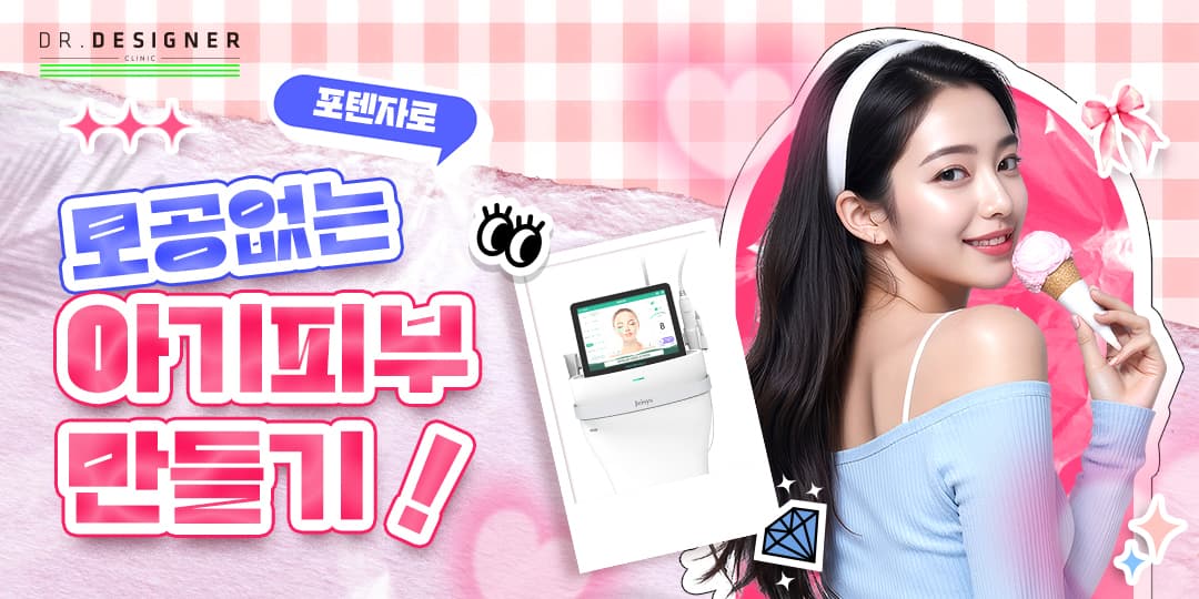 모공 없는 아기피부👶 만들기 프로젝트❣️