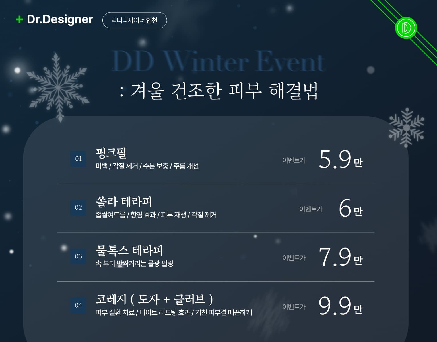 12월 배너 2