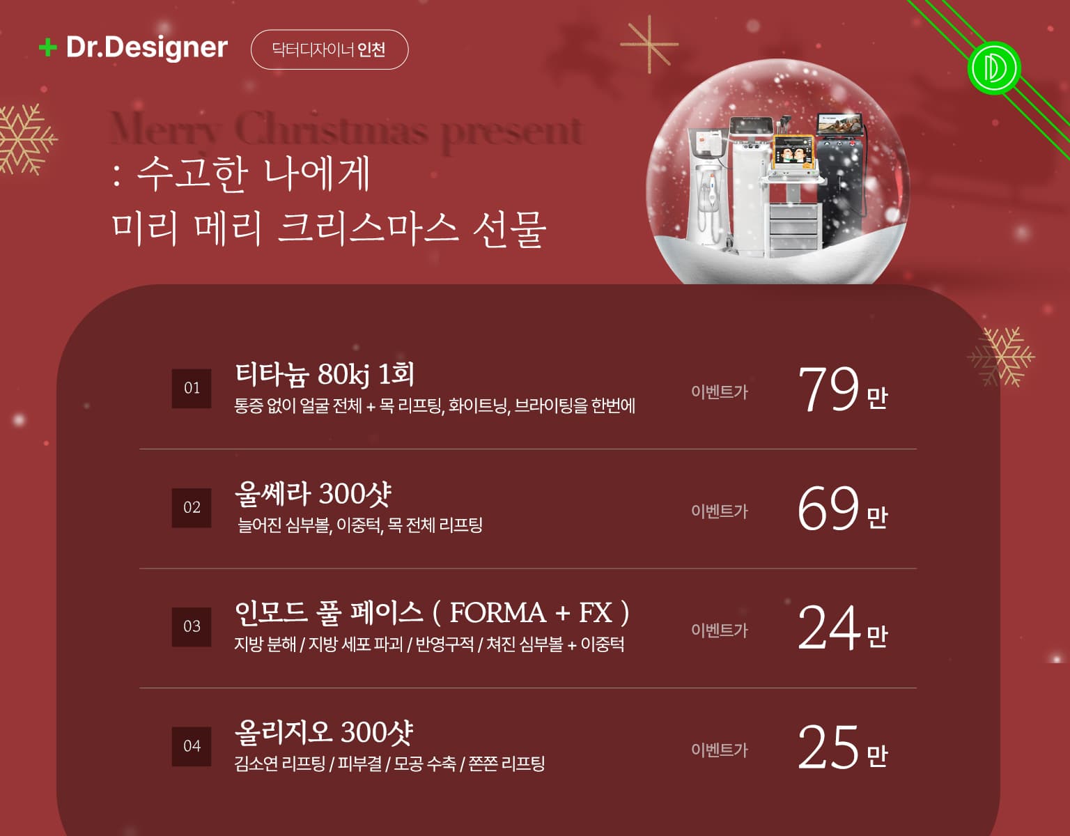 12월 배너 1